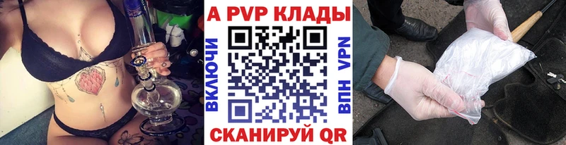 Купить где  Алупка  A PVP крисы CK 