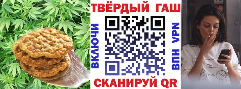 Печенье с ТГК марихуана  Купить  Алупка 