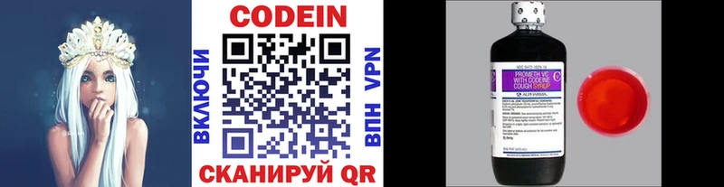 Купить где  Алупка  Codein Purple Drank 