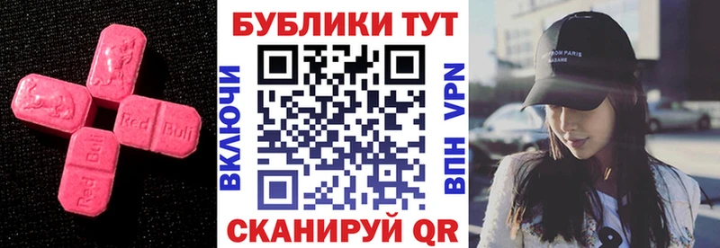 ЭКСТАЗИ ешки  Купить  Алупка 