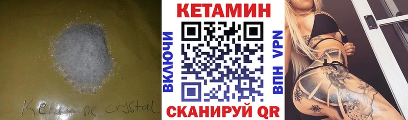 Купить закладки  Алупка  КЕТАМИН VHQ 