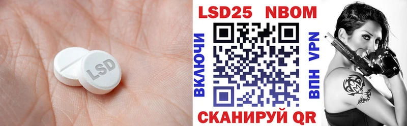 Купить  Алупка  LSD-25 экстази кислота 