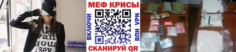 МЕФ кристаллы  Алупка 