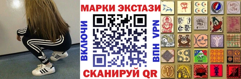 Наркотические марки 1,8мг  Купить закладки  Алупка 
